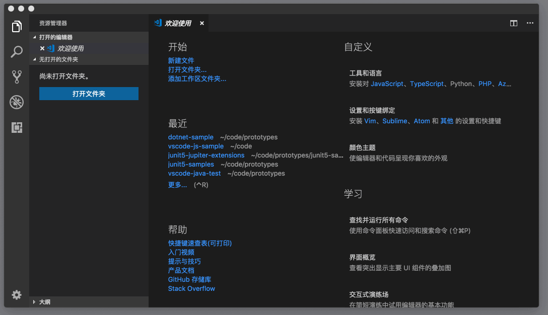 Vscode视图的固定技巧