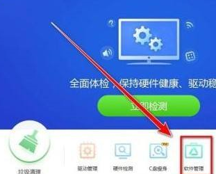 驱动精灵升级软件的教程
