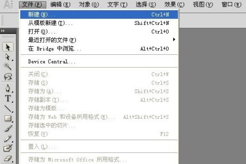 Adobe Illustrator cs5怎么创建镂空字母？Adobe Illustrator cs5创建镂空字母的方法截图