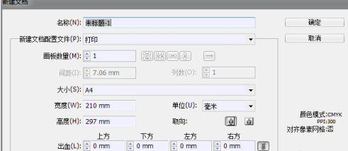 Adobe Illustrator cs5如何按设定尺寸导出图像？Adobe Illustrator cs5按设定尺寸导出图像的方法截图