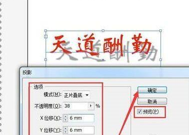 Adobe Illustrator cs5怎样制作文字长投影？Adobe Illustrator cs5制作文字长投影的方法截图