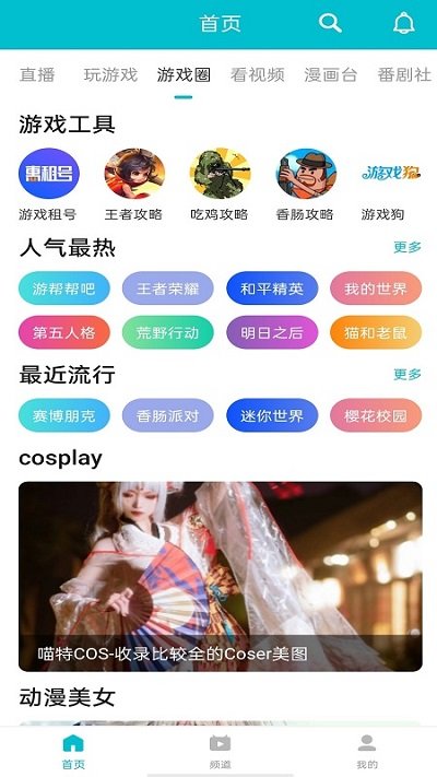 7723乐园会员版截图2