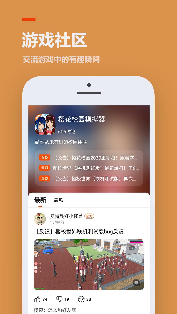 233乐园破解版截图3