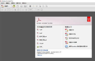adobe acrobat x pro关闭更新的教学