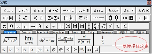 MathType如何将工具栏恢复默认？