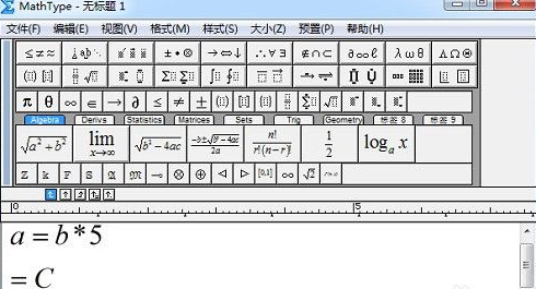 MathType如何编辑连等式？