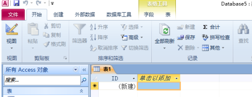 access2010怎样更改错误指示器颜色？access2010更改错误指示器颜色的方法