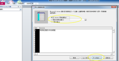 access2010怎样导入Excel数据？access2010导入Excel数据的方法截图