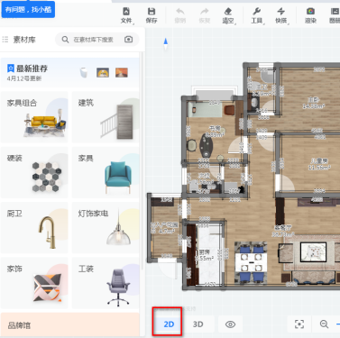 酷家乐装修设计主卧的具体方法