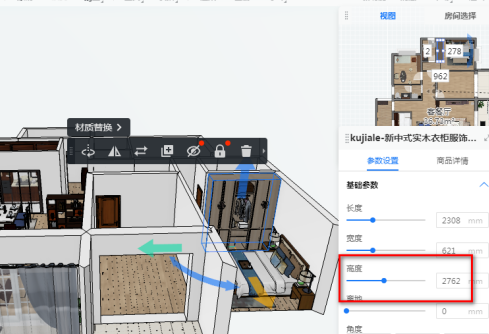 酷家乐怎样装修设计主卧？酷家乐装修设计主卧的方法截图