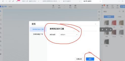 酷家乐墙面如何添加字体？酷家乐墙面添加字体的方法截图