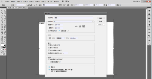 Adobe Illustrator cs5怎么制作胶卷效果？Adobe Illustrator cs5制作胶卷效果的具体操作截图