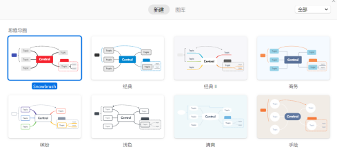 XMind怎么添加概要？XMind添加概要的方法截图