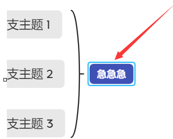 XMind怎么添加概要？XMind添加概要的方法截图