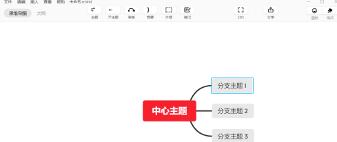 XMind怎么保存文件？XMind保存文件的方法截图