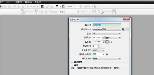 CorelDraw 2019怎么修改背景颜色？