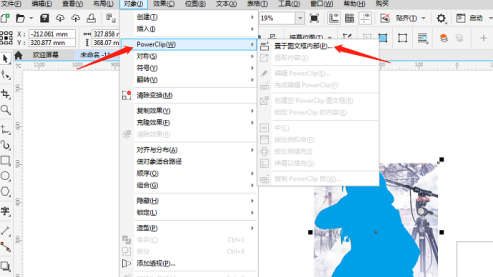 CorelDraw 2019怎样抠出动漫人物？CorelDraw 2019抠出动漫人物的方法截图