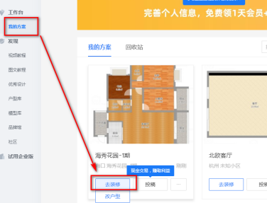 酷家乐怎样导出报价清单？