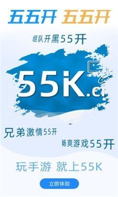 55k传奇盒子免费版截图3