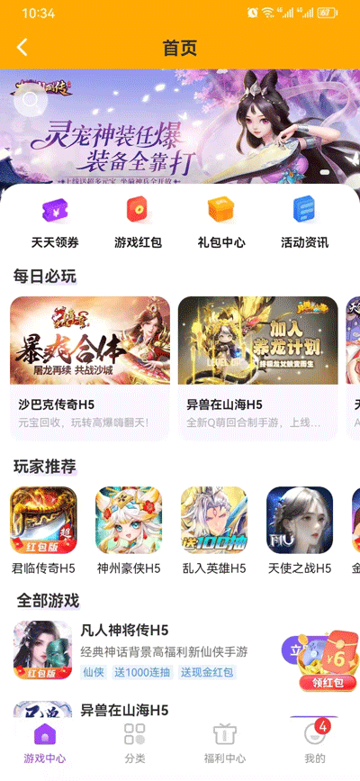 多彩魔盒完整版截图2