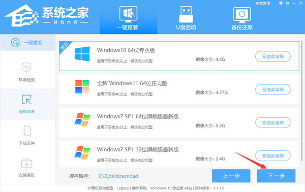 华硕Win10系统重装教程