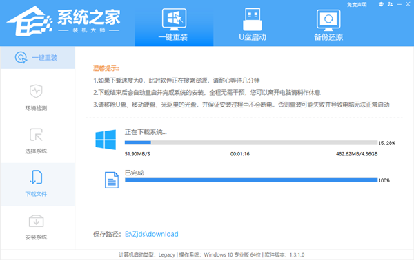 华硕Win10系统重装教程