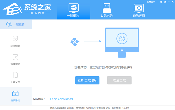 华硕Win10系统重装教程