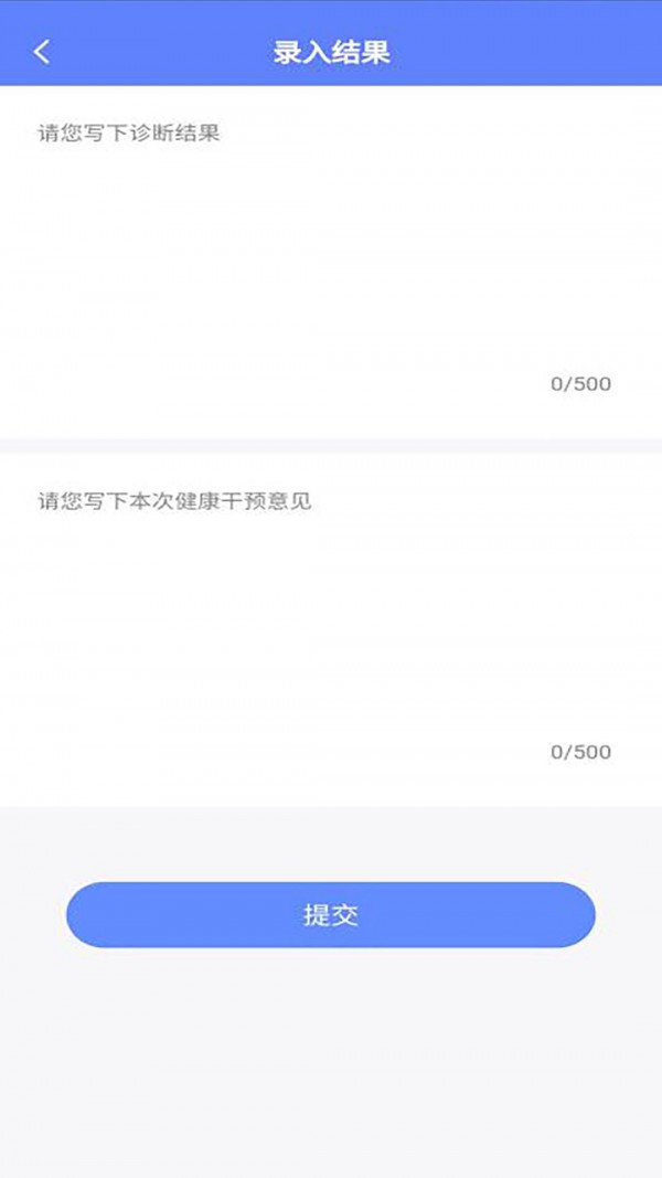 普济心电会员版截图3