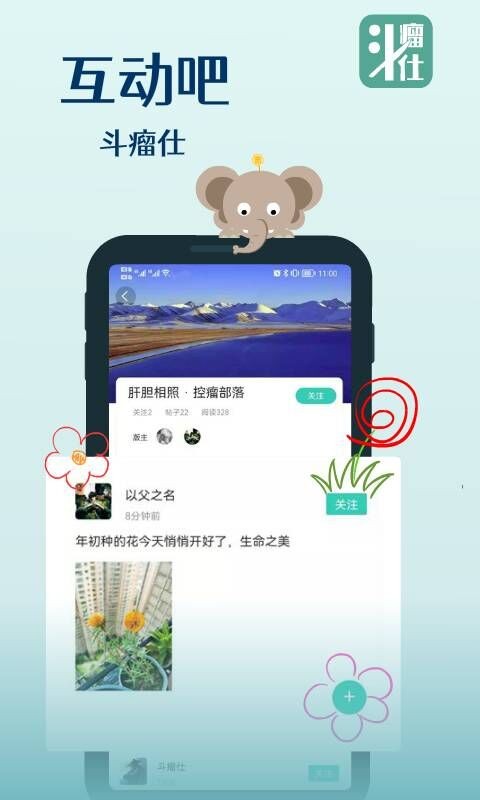 斗瘤仕手机版截图2