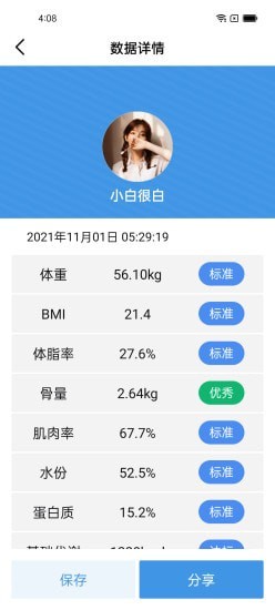 Vitafit 手机版截图3