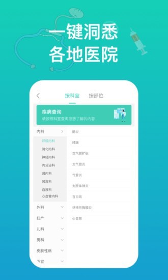 幸福健康免费版截图3