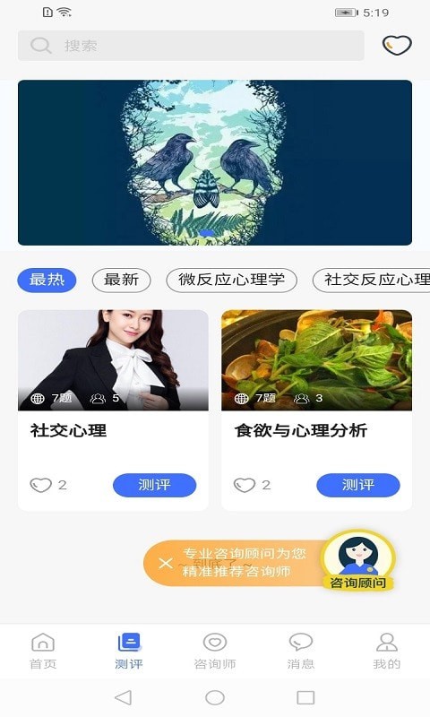 湃安心理去广告版截图2