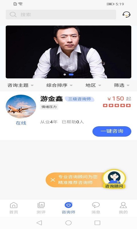 湃安心理去广告版截图3