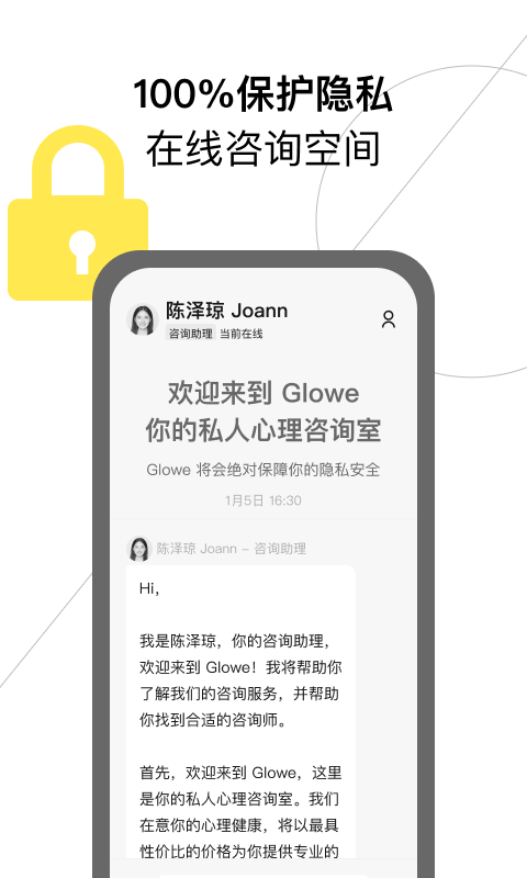 Glowe阁楼手机版截图2