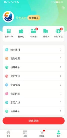 奥匹神会员版截图5