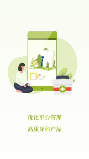 登腾会员版截图4