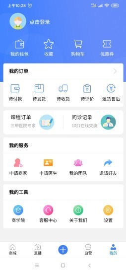 抖医免费版截图2