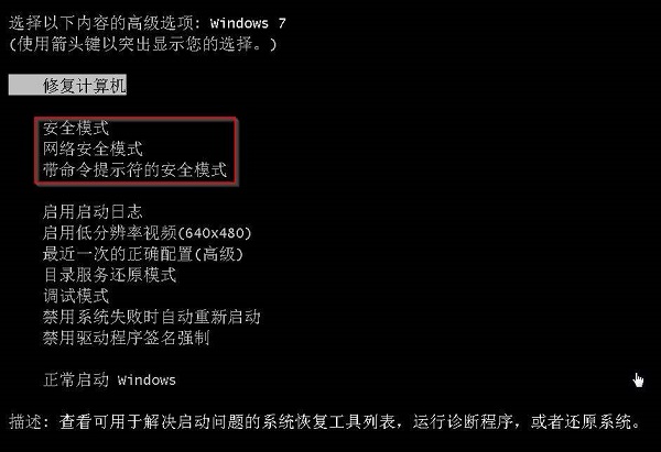 Win7最近正确配置不管用怎么办