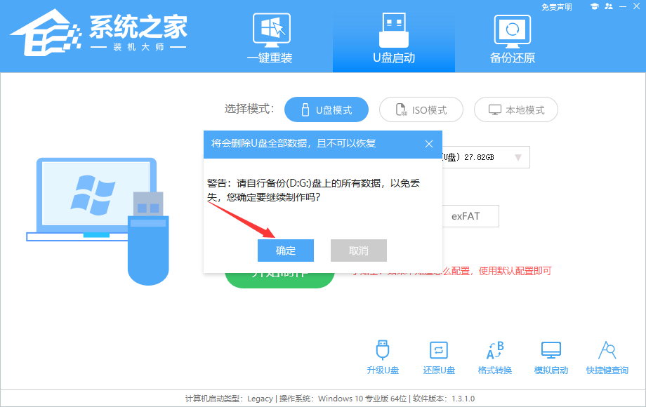 华为MateBook E电脑怎么将Win7升级到Wi