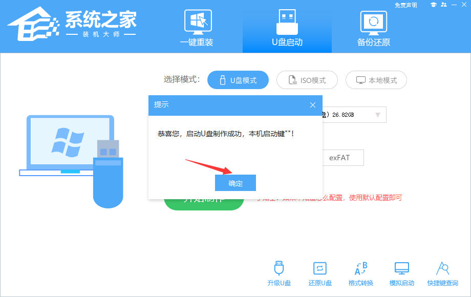 华为MateBook E电脑怎么将Win7升级到Wi