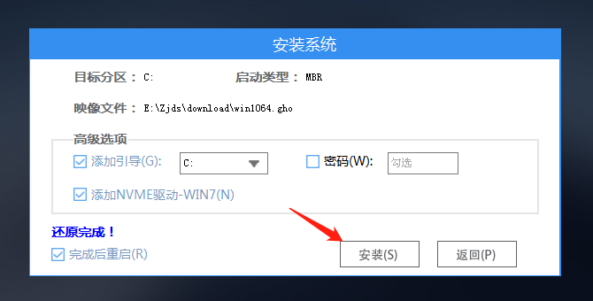 华为MateBook E电脑怎么将Win7升级到Wi