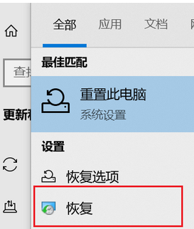 Win10如何恢复到上一次正确配置？