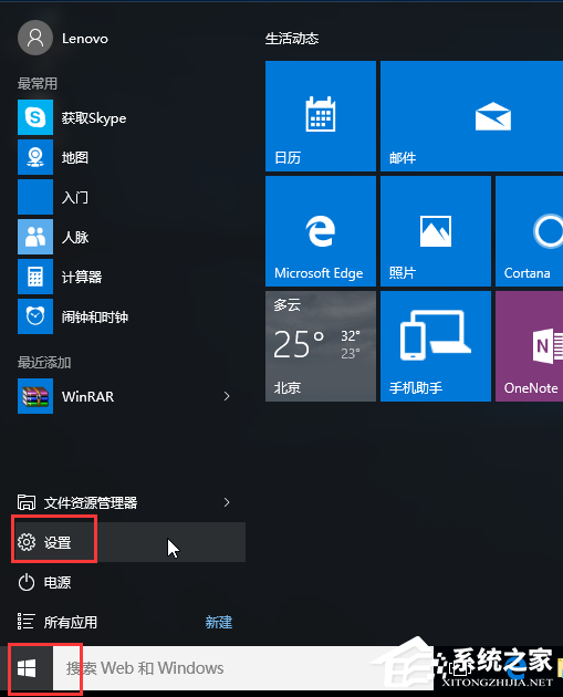 联想Win10进入安全模式的方法教程