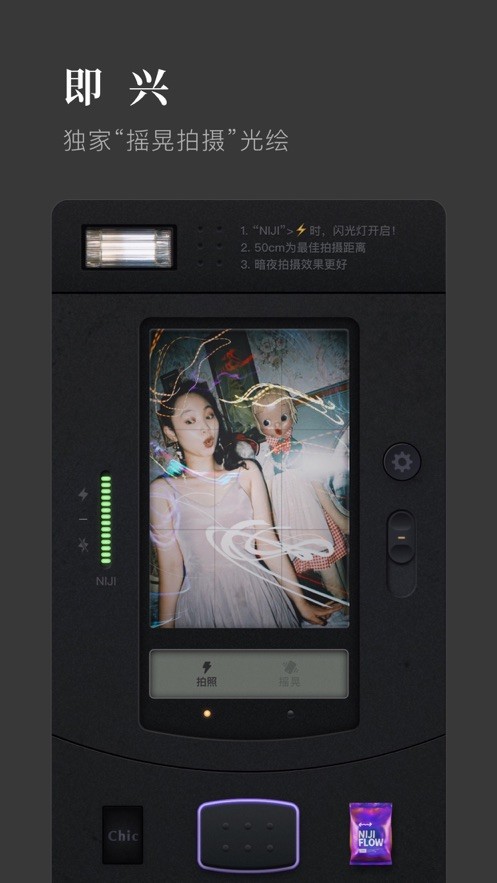 chic cam ios免费版截图3