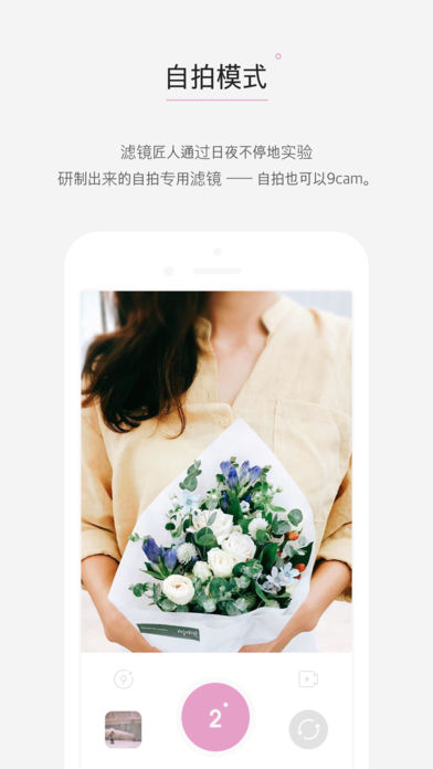 9cam ios会员版截图3