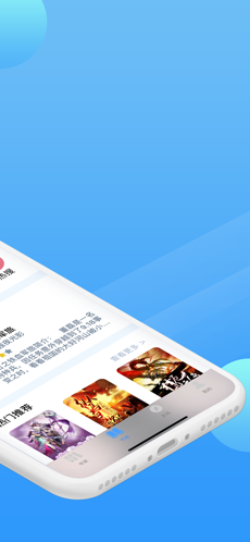追啊小说ios去广告版截图2