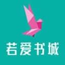 若爱书城小说ios手机版