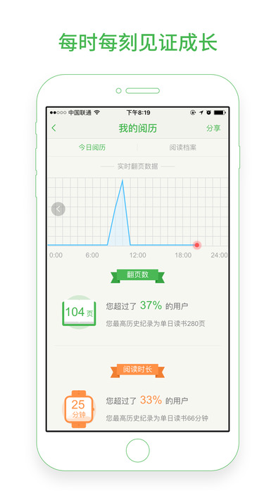 百度阅读ios免费版截图3
