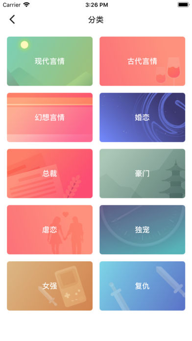 橡皮文学ios免费版截图3