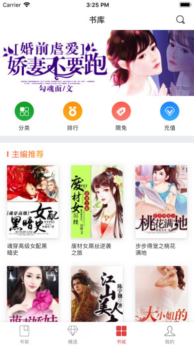 橡皮文学ios免费版截图2